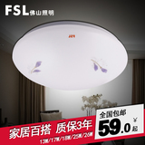FSL 佛山照明LED紫百合吸顶灯 现代客厅卧室过道玄关 灯具灯饰
