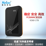 Netac朗科 移动硬盘 1T 高速 USB3.0 2.5寸 1TB 移动硬盘 K360
