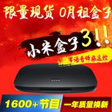 MIUI/小米 小米盒子增强版 小米盒子3 4K电视机顶盒1G高清网络