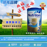 俄罗斯代购进口荷兰原产牛栏Nutrilon诺优能婴儿奶粉2段800g 包邮