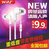 WRZ N2重低音电脑手机mp3魔音面条入耳式运动耳塞式线控带麦耳机