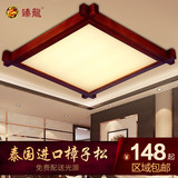 中式吸顶灯实木LED客厅吸顶灯正方形简约超薄卧室亚克力灯具温馨