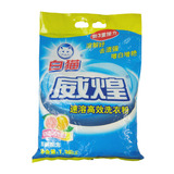 批发白猫洗衣粉威煌速溶高效洗衣粉1.36kg清新柚子香型