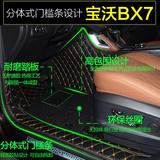 宝沃BX7脚垫 2016款宝沃BX7专用全包围脚垫 宝沃BX7脚踏垫 改装