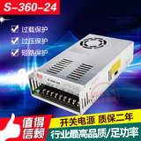 明纬 开关电源 S-360-24/12 24V 15A 工业 LED电源 质保2年
