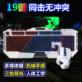 鬼斧G10 电脑外设键盘鼠标套装有线键鼠cf lol白色游戏三件套