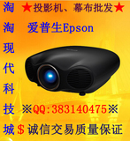 爱普生LS10000高清数字视频激光投影仪机Epson LS10000 4K投影机