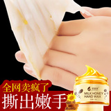 欧丽源牛奶蜂蜜手膜手蜡美白补水保湿去角质死皮手腊手部护理