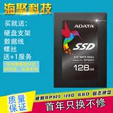 AData/威刚 SP920 128G 全新2.5寸高速台式机笔记本电脑固态硬盘