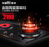 Vatti/华帝 i10012d燃气灶天然气液化气灶煤气灶陶瓷面板聚能灶