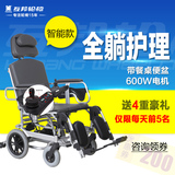 互邦电动轮椅轻便折叠老人残疾人全躺坐便代步车 铝合金 包邮互帮