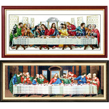 纯手工十字绣成品最后的晚餐新款耶稣基督教人物系列装饰画出售