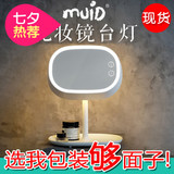 MUID化妆镜台灯LED充电卧室床头灯创意储物镜子台式灯送闺蜜女友