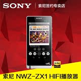 [送硅胶套/贴膜]SONY/索尼NWZ-ZX1 发烧HIFI无损MP3播放器MP4国行