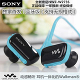 索尼NWZ-W273s运动型mp3播放器 跑步耳机无线头戴式一体mp3随身听