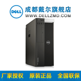 Dell/戴尔 T5810工作站E5-1603V3/4G DDR4 /500G/戴尔T3610升级款