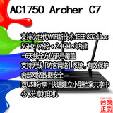 5Cgo TP-Link AC1750 Archer C7双频V2无线千兆路由器FTP服务器