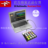IK Multimedia iRig Pads MIDI律动控制器DJ打碟机移动音乐工作站