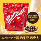 香港代购 德国麦丽素Maltesers 麦提莎牛奶巧克力175g 进口零食