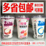 今时代酸奶树莓+燕麦果粒酸奶295gx12盒酸牛奶 批发京津冀包邮