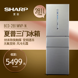 Sharp/夏普 BCD-281WVP-N 281升 风冷三门式一级节能变频冰箱新品