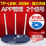 TP-LINK无线路由器穿墙王 450M三天线家用宽带智能WiFi TL-WR886N