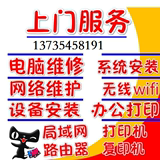 杭州市 电脑  装系统 维修 清理 灰尘 上门服务