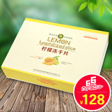 柠都柠檬 冻干柠檬片100g 花茶礼盒装 组合装送礼 安岳特产包邮