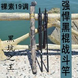 日本进口黑坑3.9 4.5 5.4米碳素5H钓鱼竿超轻超硬19调台钓鲤鱼竿