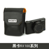 索尼皮革RX100 RX100II RX100III RX100IV M2 M3 M4 相机袋相机包