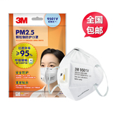 3M正品KN95防雾霾9501V防护口口罩 PM2.5防尘口罩商超装