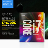 Intel/英特尔 i7-6700K盒装CPU 14纳米Skylake全新架构 搭配Z170