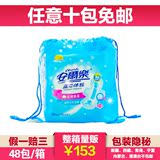 正品 安尔乐迷你卫生巾LJC8310 日用超薄棉柔表层180mm 10片