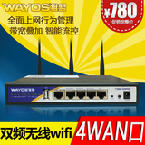 顺丰WAYOS维盟FBM-6001W 企业双频无线路由器多WAN口叠加智能WIFI