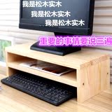 器增高架笔记本桌面办公收纳支架液晶电视打印机底座实木电脑显示