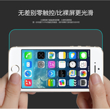 iPhone5S钢化玻璃膜 苹果5S手机钢化膜 iPhone5C保护贴膜手机帖膜