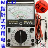 南京金亦优 MF47型指针式万用表 电表 可测电容 电池 内磁式表头