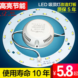 特价LED环形灯珠灯芯改装替换吸顶灯板节能灯照明灯具配件材料