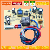 九阳电饭煲配件电源板主板线路板JYF-40FS19、50FS19、JYF-40FS21