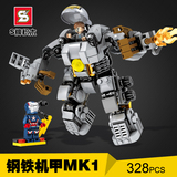 s牌MK1乐高式复仇者人仔反洛克细拼装积木玩具益智塑料模型机器人