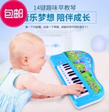 儿童益智早教14键音乐电子琴 宝宝早教音乐琴电动小钢琴