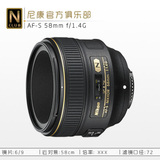 尼康 AF-S 58mm f/1.4G 镜头 58 F1.4 G 人像 定焦 单反