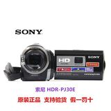 Sony/索尼HDR-PJ30E高清摄像机 内置摄影灯家用正品DV机 全国联保