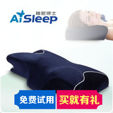 AiSleep睡眠博士颈椎枕头牵引护颈保健记忆枕头买一送二