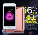 苹果6S充电宝iPhone6背夹电池6plus移动电源5S无线充电器5手机壳