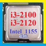 Intel/英特尔 i3-2100 2120 散片CPU 酷睿3.1G 正式版1155针 2130