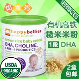 [2盒包邮]美国HappyBaby禧贝有机1段糙米米粉DHA益生菌