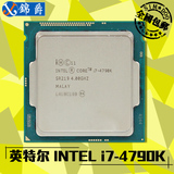 Intel/英特尔 I7-4790K 酷睿四核CPU CPU散片 包超4.5 搭Z97主板