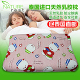 泰国乳胶枕头纯天然橡胶枕芯儿童枕正品进口粉色小学生6岁以上