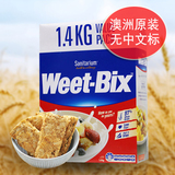 【澳洲直邮】Weet-Bix 燕麦全麦片营养早餐免煮即食原味1.4kg新版